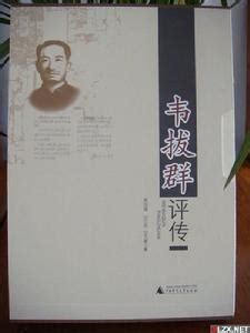 李明瑞之死